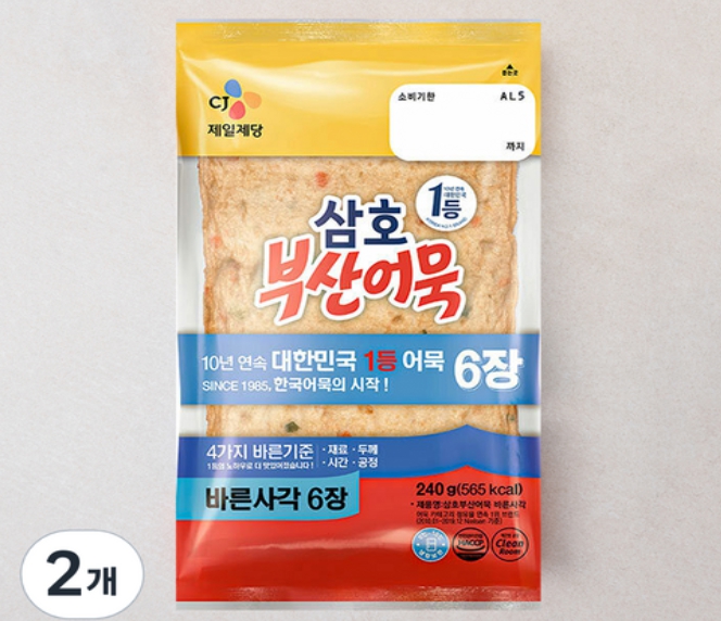 부산 지역 특산물 사진: _______0_20251003163029_c0727b90