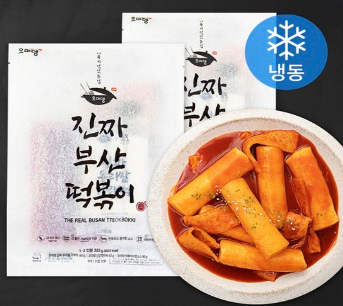 부산 지역 특산물 사진: _______1_20251003163038_0c35fee3