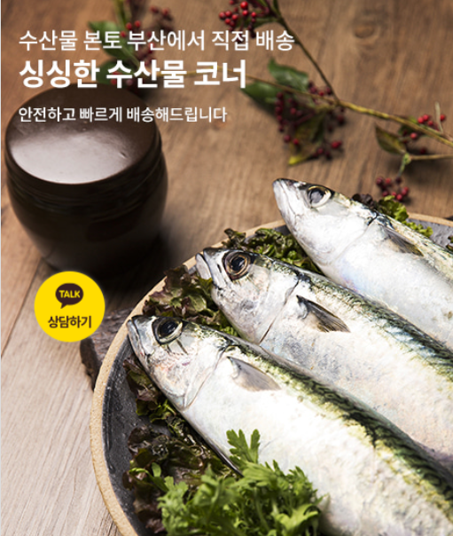 부산의 최고 자갈치 시장