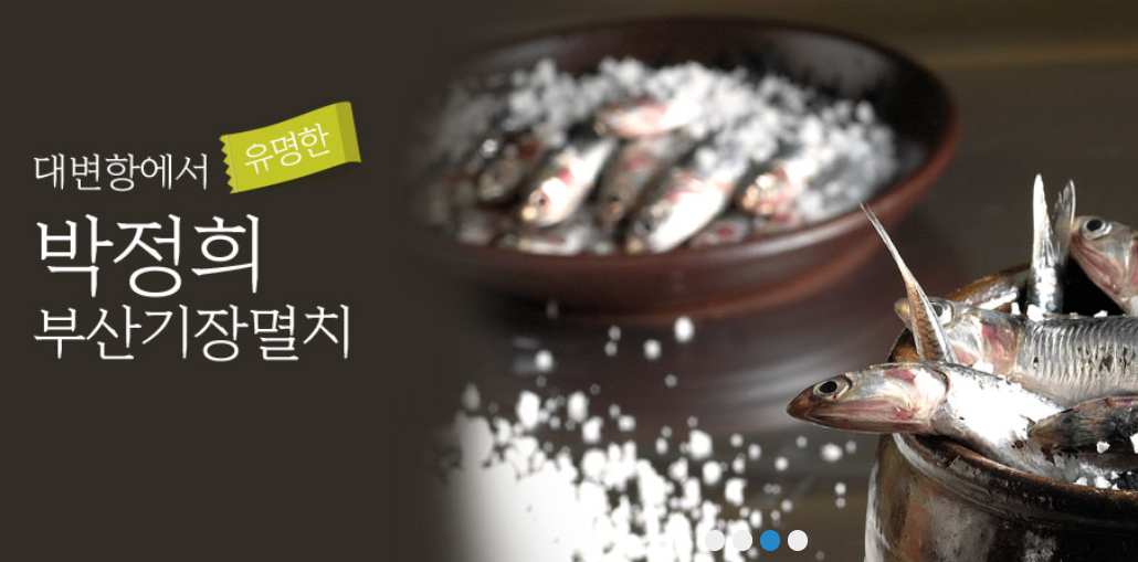 부산 명품 기장멸치