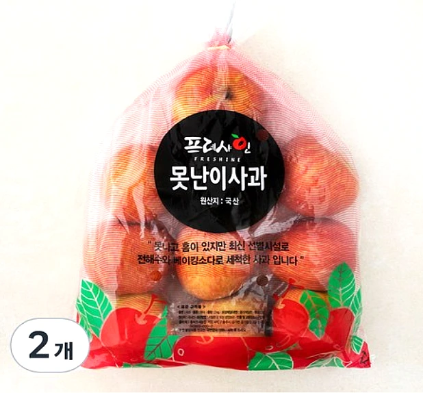 충주 못난이사과