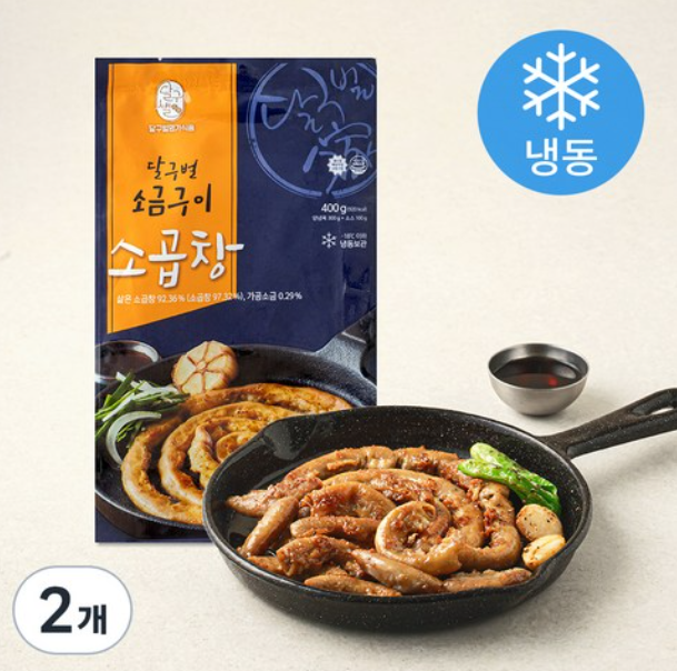 달구벌 소금구이 소곱창