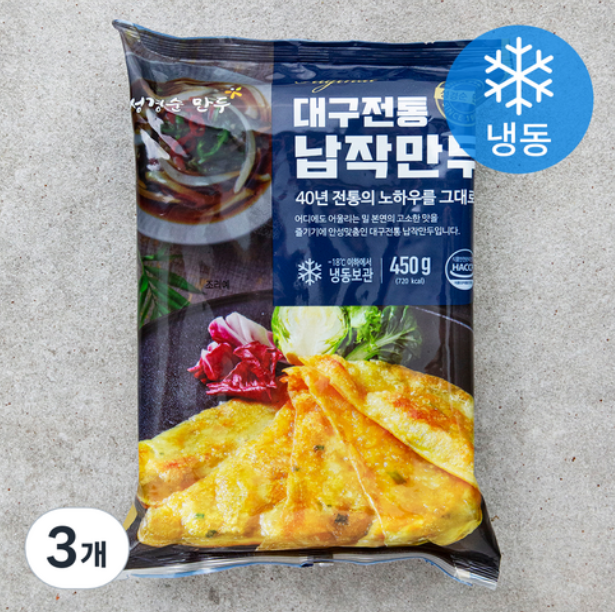 대구 전통 납작만두