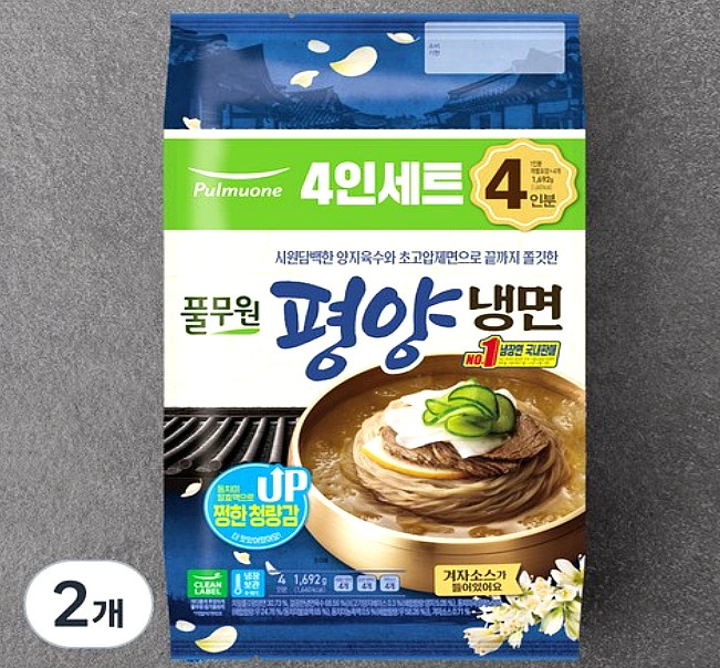 풀무원 평양 물냉면