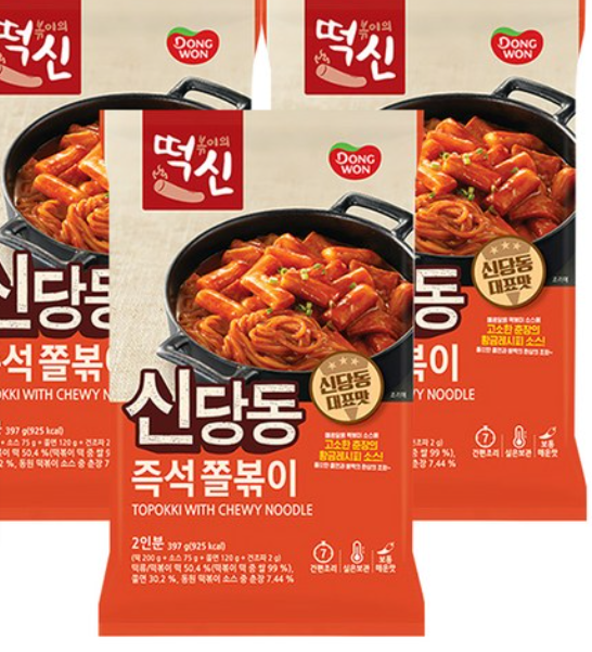 신당동 즉석쫄볶이